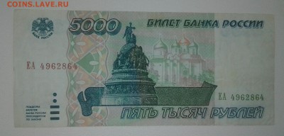 5000р 1995г хорошая - 20170305_091238-1