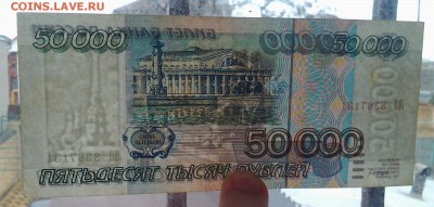 50000р 1995г хорошая - 20170305_091934-1