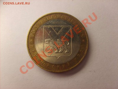 10 р. шт. Р Приморский край будут бонусы до 5.02.11. 22.00. - S5000003_thumb