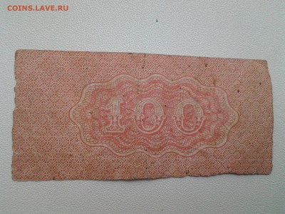 100р 1991г+10р 1997(мод.2001)+2р купон гос.казнач.1919г - 20170305_110009