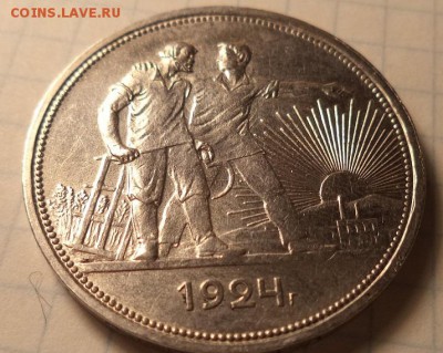 1 рубль 1924 г. П.Л. - DSC00093.JPG