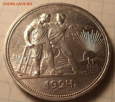 1 рубль 1924 г. П.Л. - DSC00092.JPG