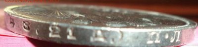 1 рубль 1924 г. П.Л. - DSC00029.JPG