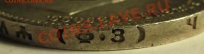 Рубль ФЗ 1899 г. Состояние! 04.02.2011 в 22:00 МСК. - Гурт-3.JPG
