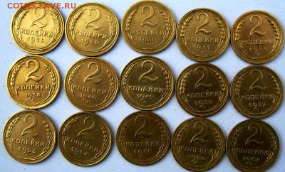 Лот 2 копейки 1926-1957 г.15 монет до 07.03 22.00 по мс - 13074050