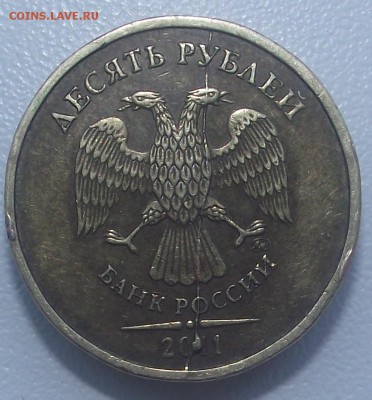 10 рублей раскол штемпеля - DSCF7742.JPG