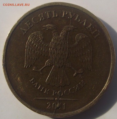 10 рублей раскол штемпеля - DSCF7755.JPG