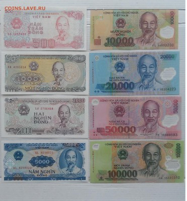 Вьетнам, комплект бон (500 - 100000) UNC до 10.03.2017 г. - Набор бон Вьетнама-1