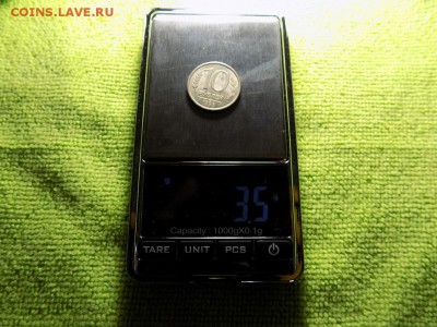 10 рублей 199? год.НЕПРОЧЕКАН - DSCN5164.JPG