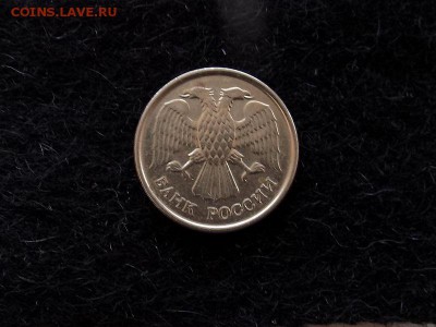 10 рублей 199? год.НЕПРОЧЕКАН - RSCN5178.JPG