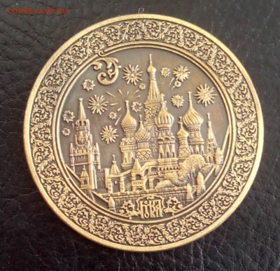 Казань (арабская надпись), Москва (Собор Василия Блаженного) - жетон москва 1 сторона