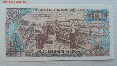 Вьетнам, 2000 Донгов UNC до 10.03.2017 г. - 2000 Донг 1988 - 2