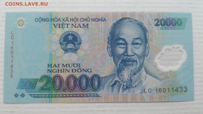 Вьетнам, 5000 Донгов UNC до 10.03.2017 г. - 20000 Донг 2016 г. - 1