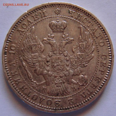 ПОЛТИНА  1845 г. К Б - P2037062.JPG