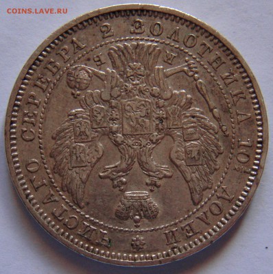 ПОЛТИНА  1845 г. К Б - P2037065.JPG