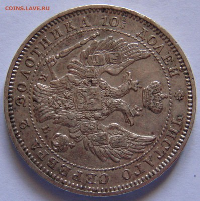 ПОЛТИНА  1845 г. К Б - P2037066.JPG