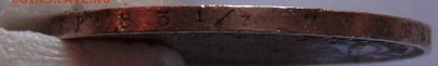 ПОЛТИНА  1845 г. К Б - P2037072.JPG