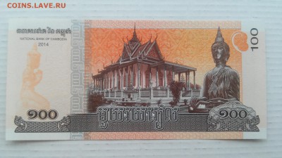 Камбоджа, 100 риелей 2014 г. UNC до 10.03.2017 г. - 100 риелей 2014 г. - Камбоджа - 2