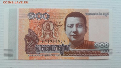 Камбоджа, 100 риелей 2014 г. UNC до 10.03.2017 г. - 100 риелей 2014 г. - Камбоджа - 1