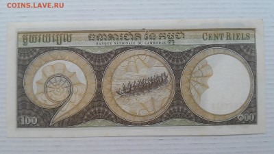 Камбоджа, 100 риелей 1972 года до 10.03.2017 г. - 100 риелей 1972 года - Камбоджа - 2