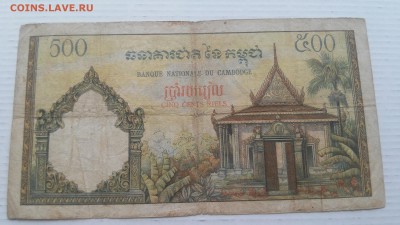 Камбоджа, 500 риелей 1972 года до 10.03.2017 г. - 500 риелей 1972 года - Камбоджа - 2