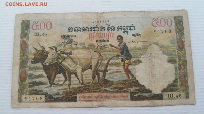 Камбоджа, 500 риелей 1972 года до 10.03.2017 г. - 500 риелей 1972 года - Камбоджа - 1