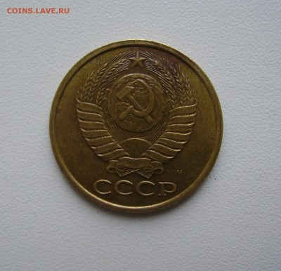 5 КОПЕЕК 1990 М до 11.03.2017 22.00 - 2.JPG