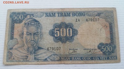 Вьетнам, 500 Донгов 1966 г. до 10.03.2017 г. - 500 Донгов 1966 г. Вьетнам - 1