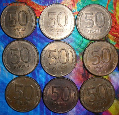 20,50,100 руб 1993г.М,СП.18 монет.См.Список. - SAM_6093.JPG