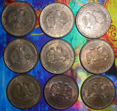 20,50,100 руб 1993г.М,СП.18 монет.См.Список. - SAM_6094.JPG