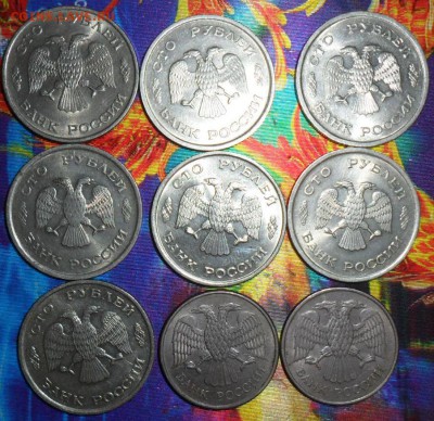 20,50,100 руб 1993г.М,СП.18 монет.См.Список. - SAM_6096.JPG