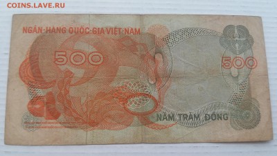 Вьетнам, 500 донг 1970 г. до 10.03.2017 г. - 500 донг 1970 год Вьетнам - 2