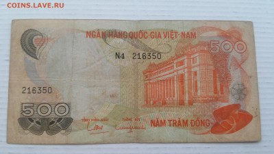 Вьетнам, 500 донг 1970 г. до 10.03.2017 г. - 500 донг 1970 год Вьетнам - 1
