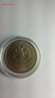 Оценить 5 рублей 2003 года,СПМД - 53699821 (2)