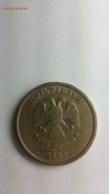 Оценить 5 рублей 2003 года,СПМД - 53699821