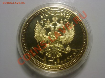 Монета город Санкт-Петербург до31.01.11г 20:00 МСК - 300120111047