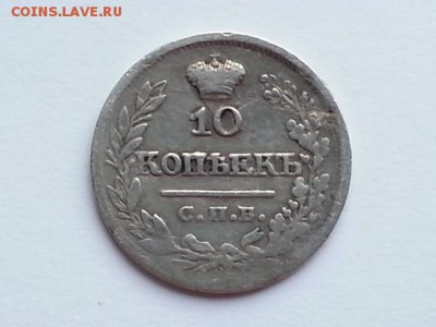 Прошу оценки??? 20 и 10 копеек. - 20170305_124652