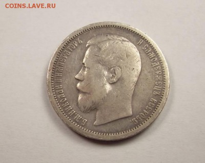 50 копеек 1902 а.р - 37030517