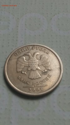 1 рубль 2005 года, не могу понять что за брак. - IMG_20170305_130713