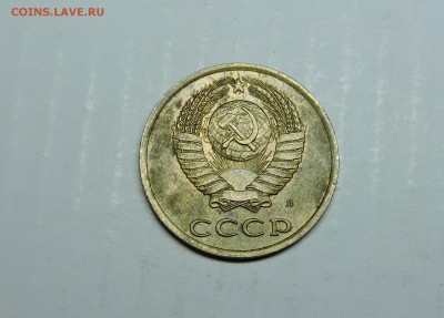 20 копеек 1984 года соударени - DSCN4359.JPG