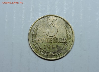 20 копеек 1984 года соударени - DSCN4357.JPG