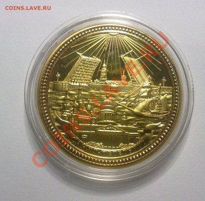 Монета город Санкт-Петербург до31.01.11г 20:00 МСК - 23012011999