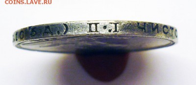 50 копеек 1924г. (П.Л.)  до 08.03 в 22.00 МСК - P1220833.JPG