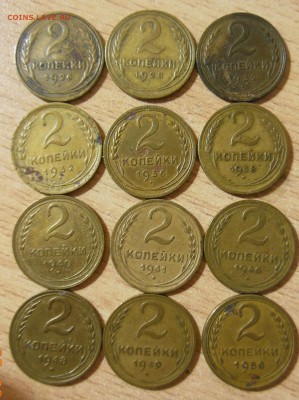 2 копейки 1926,28,32,36,38,40,41,46,48,49,50 до 6.03.2017 - DSCN7716 (3)