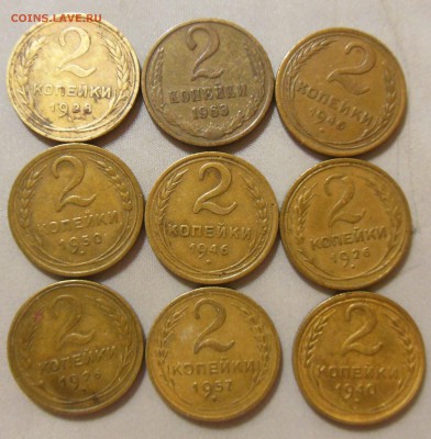 2 копейки 1926,28,32,36,38,40,41,46,48,49,50 до 6.03.2017 - DSCN7721