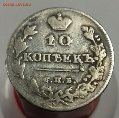 10 копеек 1813 г.в. спб пс - 20170305_134822-1