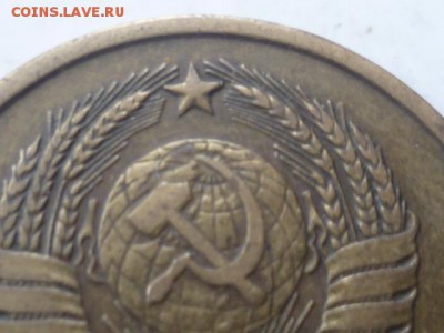 3 коп 1979г шт.1.2? - P1110491.JPG