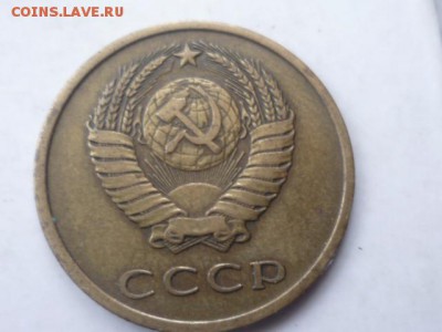 3 коп 1979г шт.1.2? - P1110490.JPG