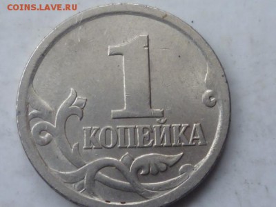 1 коп 2003г СП-гравировки поводьев - P1110514.JPG