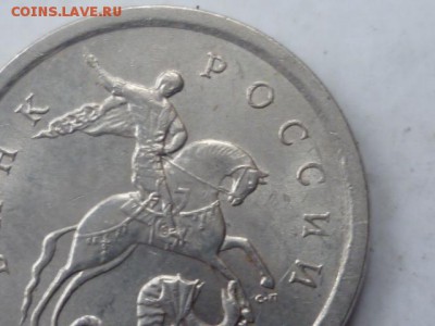 1 коп 2003г СП-гравировки поводьев - P1110513.JPG